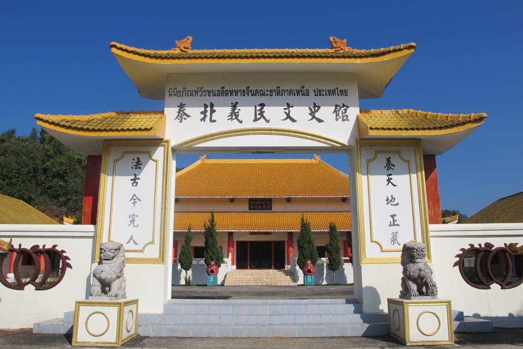 泰国美斯乐华人村